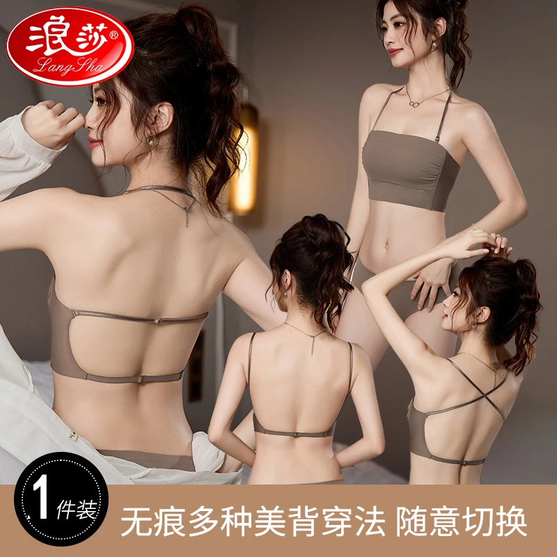 浪莎美背抹胸内衣女薄款夏季吊带一体背心式露背裹胸防走光文胸罩