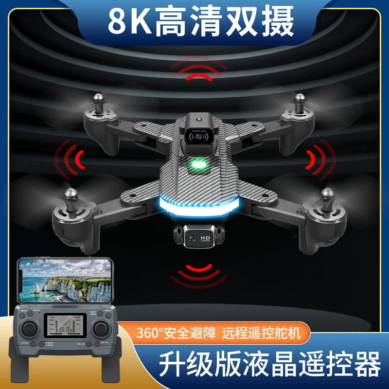 HJ90-PA 全新升级款 新手入门 四面避障 高清航拍无人机 光流悬停