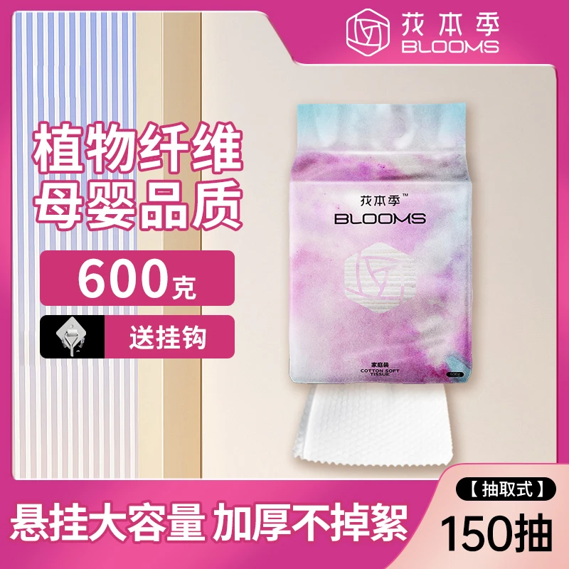 1.2斤加厚悬挂式新生儿亲肤洗脸巾抽取式壁挂棉柔巾干湿两用吸水
