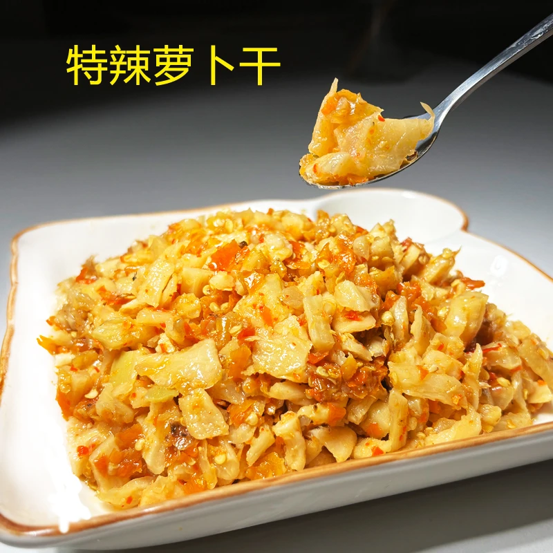 香辣萝卜干江西特产农家纯手工自制下饭菜爽口开胃菜现做现卖包邮