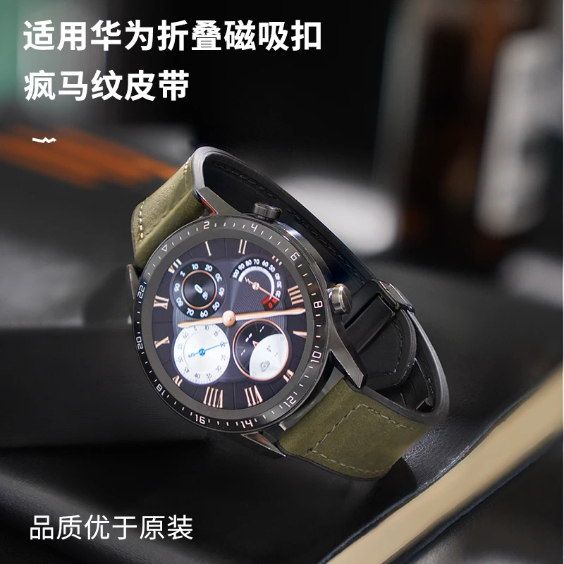适用华为Watch4pro/3newGT3手表磁吸折叠扣疯马纹硅胶贴皮GT4表带