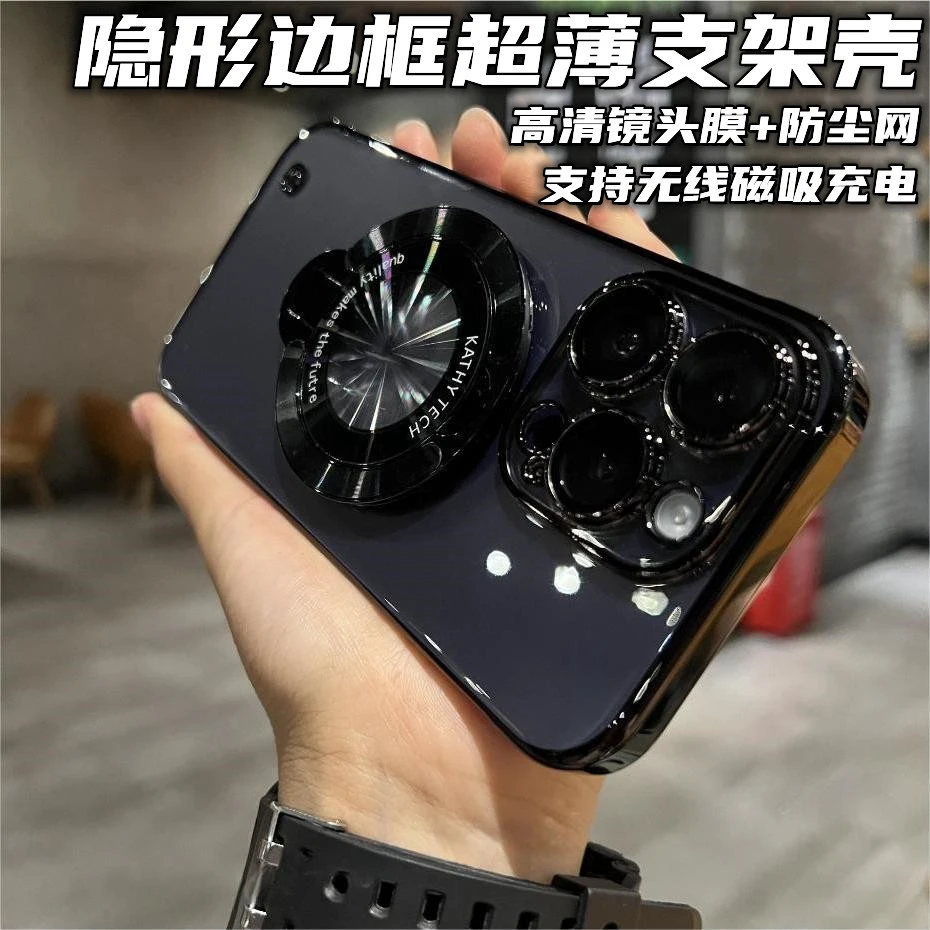 苹果15手机壳15ProMax14隐形边框磁吸支架新款全包防摔超薄保护套