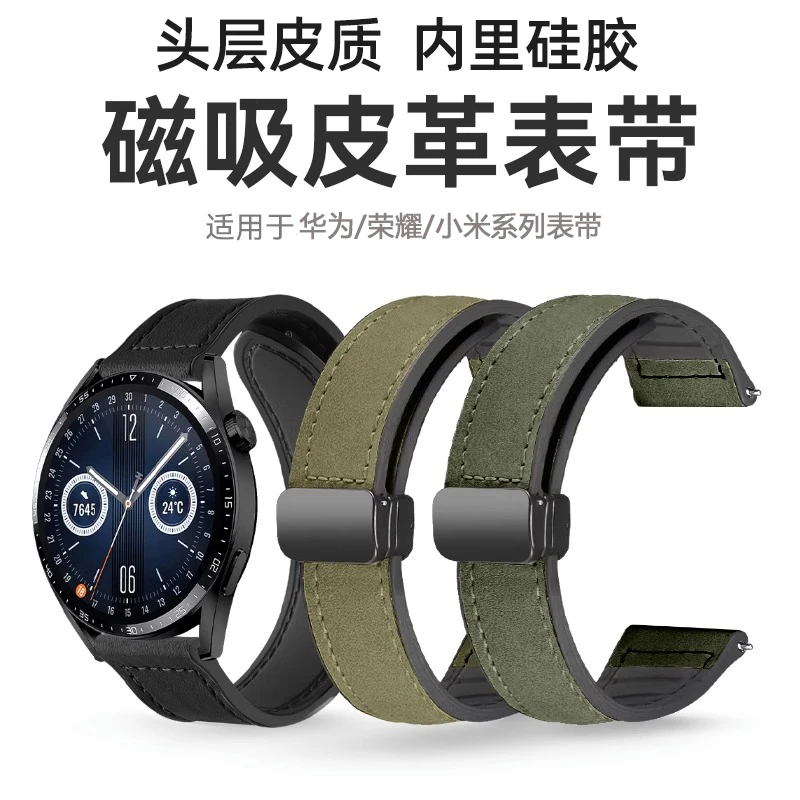 适用华为GT2/GT3疯马纹磁吸表带watch2/3折叠扣小米watchS2/S1Pro