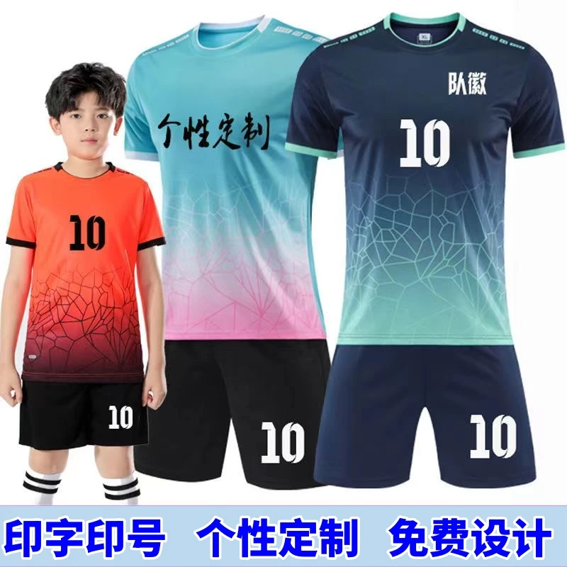 足球服套装男印字定制学生训练球服成人运动速干透气短袖儿童队服