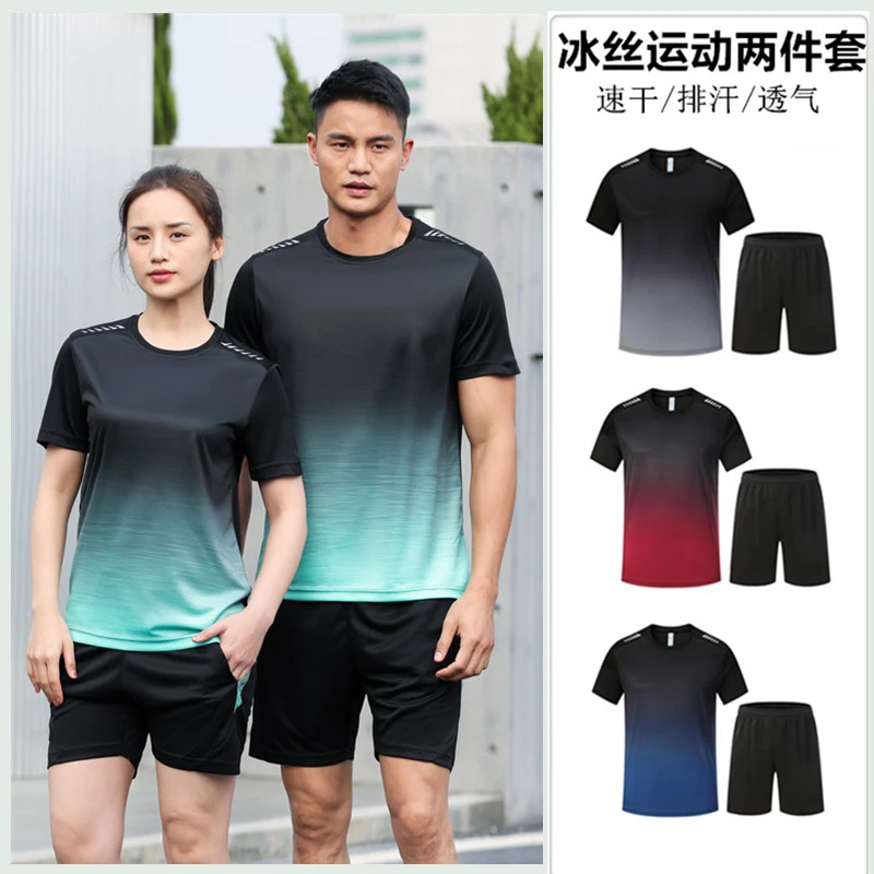 运动套装男女款冰丝速干衣夏季短袖T恤短裤健身衣宽松训练跑步服