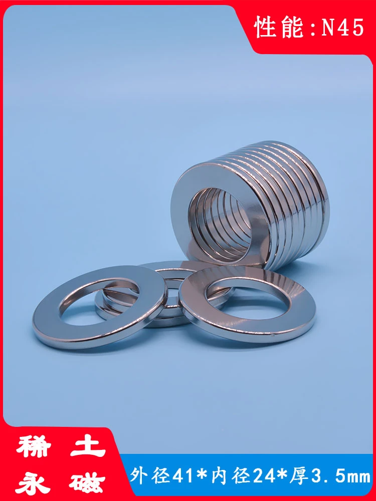 强磁环形磁铁 钕铁硼带孔圆形强力磁铁 吸铁石圆环40*3.5孔24mm
