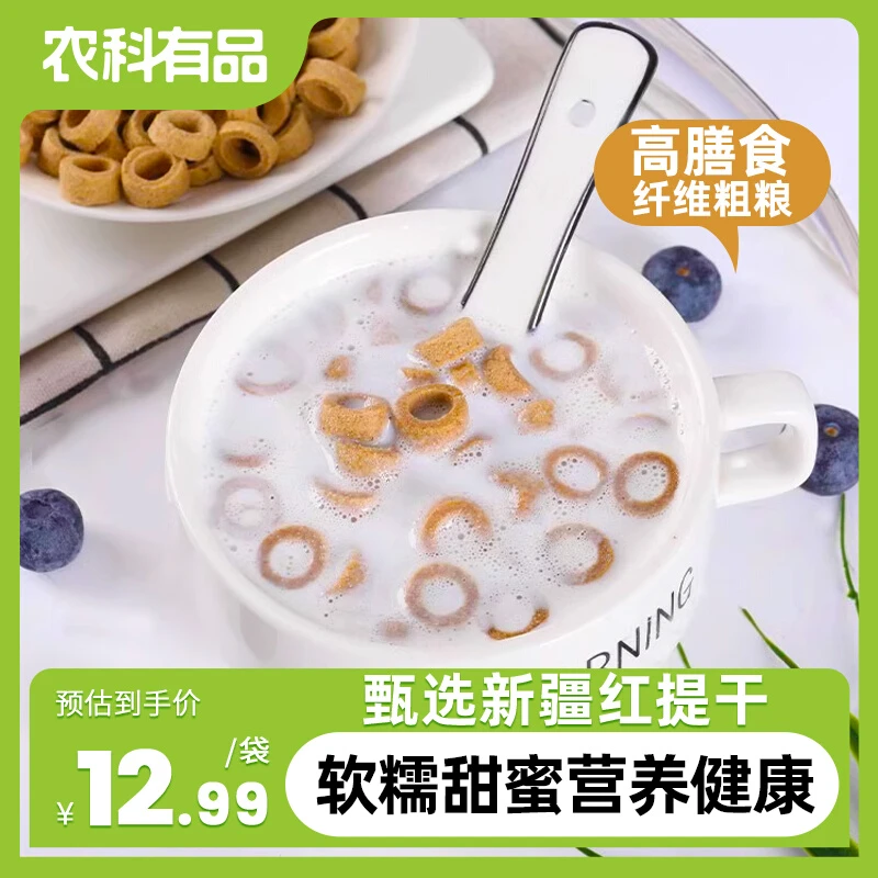 燕麦专家研制燕麦麸圈农科美食高膳食纤维杂粮小袋装健康营养早餐