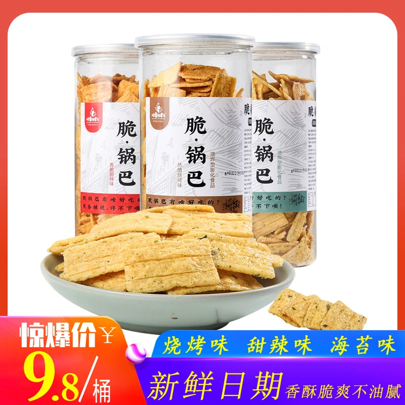 咱家有料手工脆锅巴246g香辣怀旧小吃零食膨化罐装整箱零食多省包