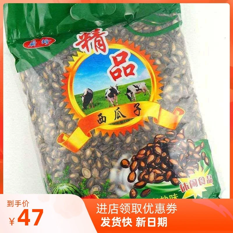 西瓜子咸味椒盐味1000装炒货休闲湖北黄冈蕲春农家散装特产包邮