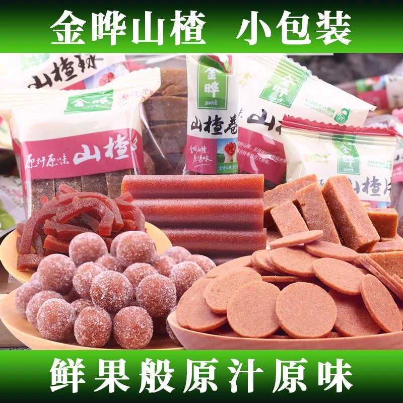 山渣片山渣卷金哗散装山楂楂片三楂烨酸金华条金零食酸渣金晔金晖