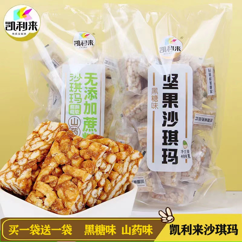 凯利来沙琪玛黑糖味无蔗糖休闲零食品传统糕点办公室健康早餐整箱