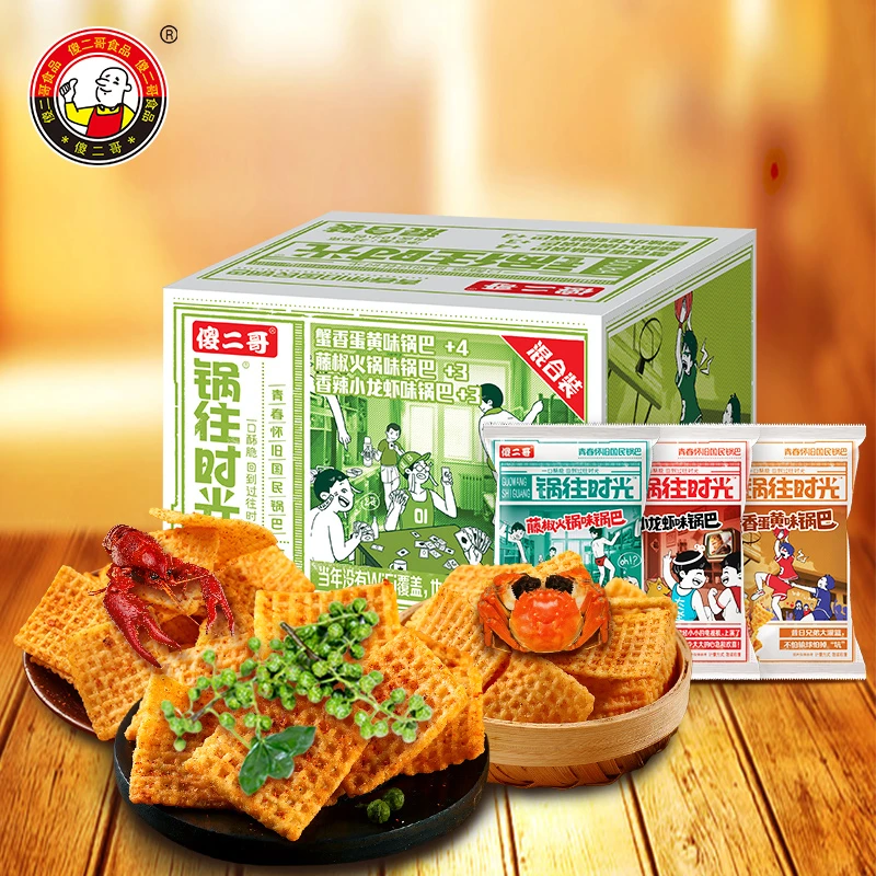 傻二哥锅往时光锅巴230g手工怀旧小龙虾藤椒网红零食休闲食品小吃