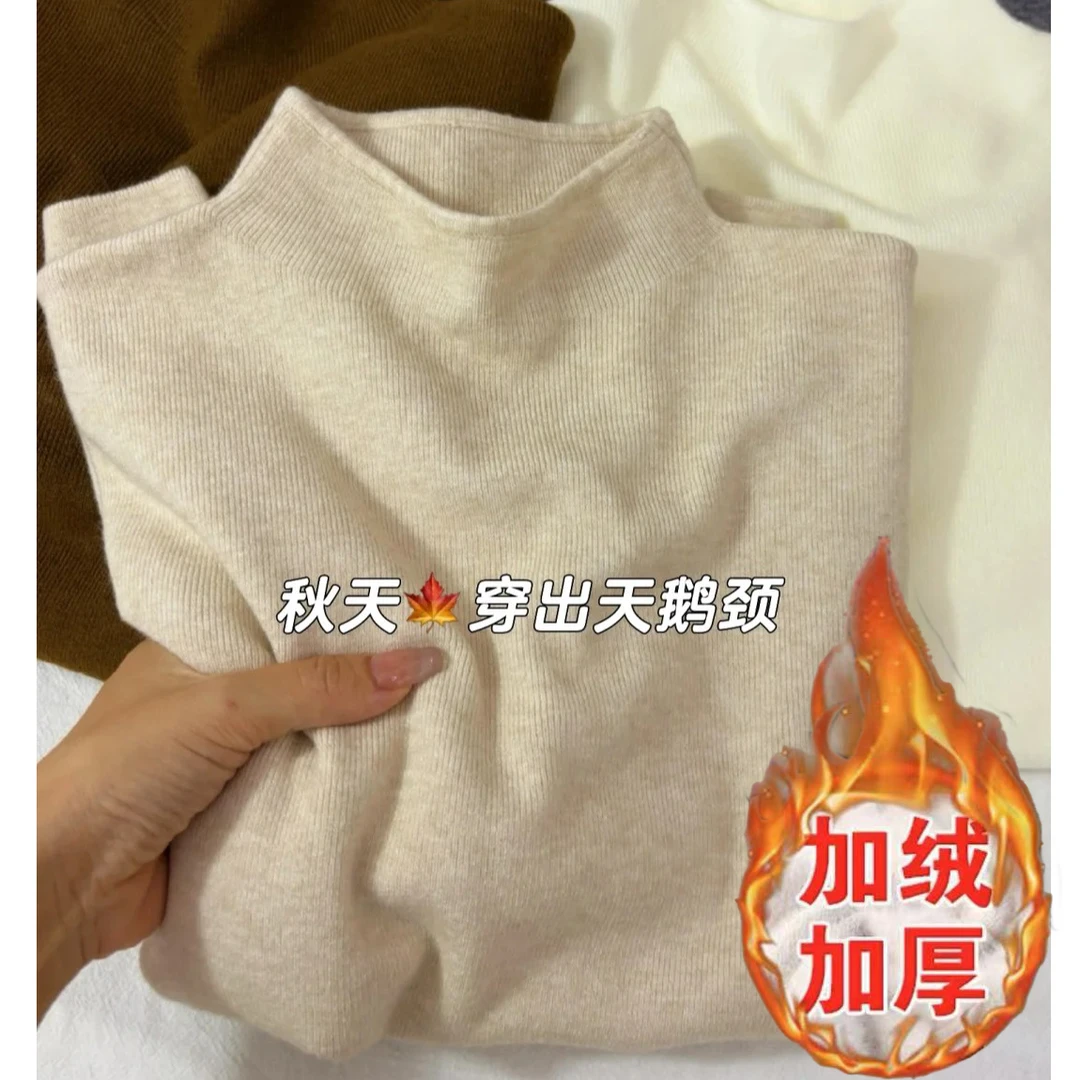 【加厚一体绒】小立领奶fufu针织打底衫女秋冬大衣内搭中领毛衣上衣