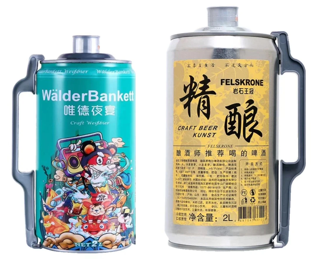 唯德夜宴精酿白啤1桶2L 岩石王冠精酿1桶2L