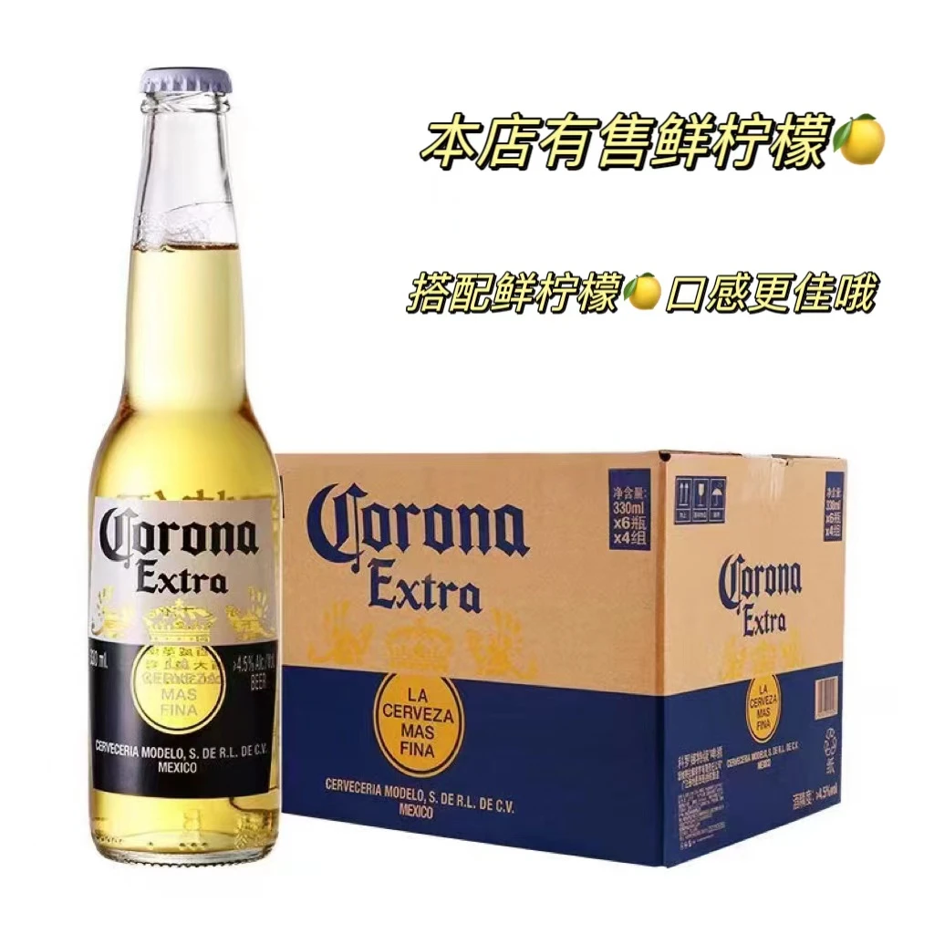 科罗娜275ML*12瓶原麦汁11.3度（搭配鲜柠檬口感更佳哦）