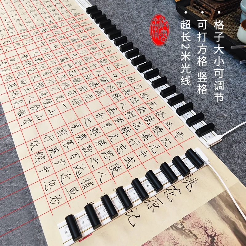 无痕打格尺激光镇尺书法练字神器文房四宝镇纸刻度尺免划线神器