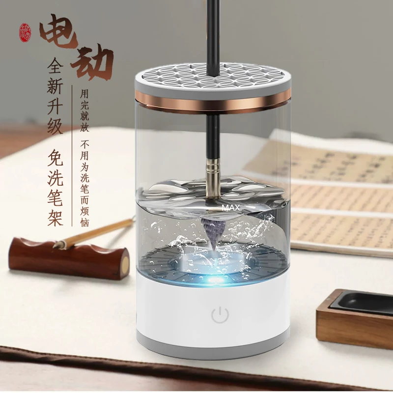 第四代电动洗笔保湿器 免洗保湿笔架 文房四宝洗笔晾笔夹