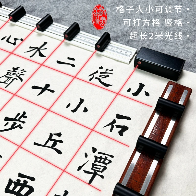 书法打格神器 无痕激光镇尺 高颜值礼盒迷你智能练字入门镇纸