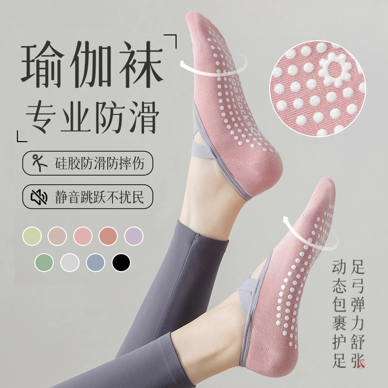 专业瑜伽袜子女船袜秋冬防滑室内专用防摔健身舞蹈运动健身袜训练