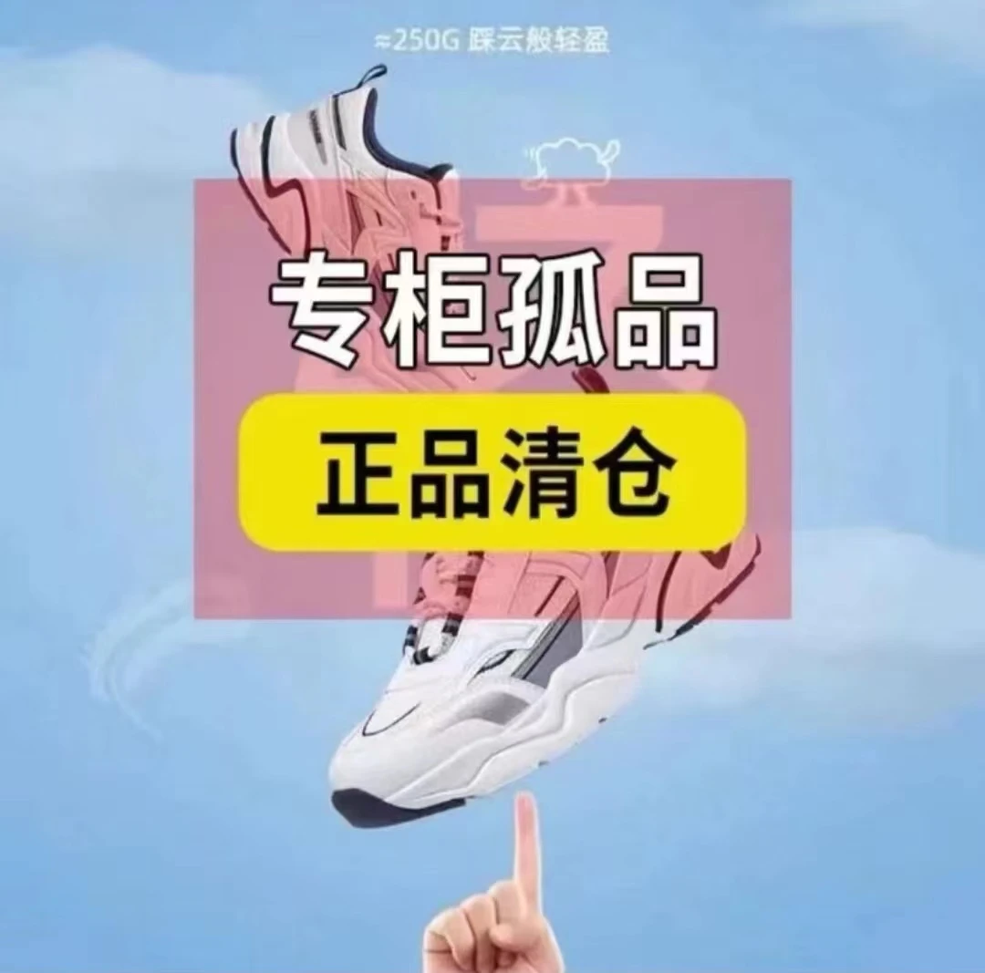 孤品女鞋捡漏714-925轻盈(偶有瑕疵，介意勿拍）主播报链接编码号拍