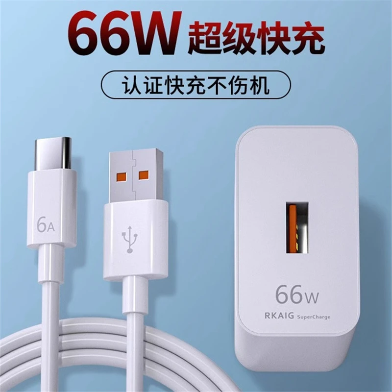 66W超级快充适用华为充电器mate60/50/p60/50/40pro荣耀60/50pro