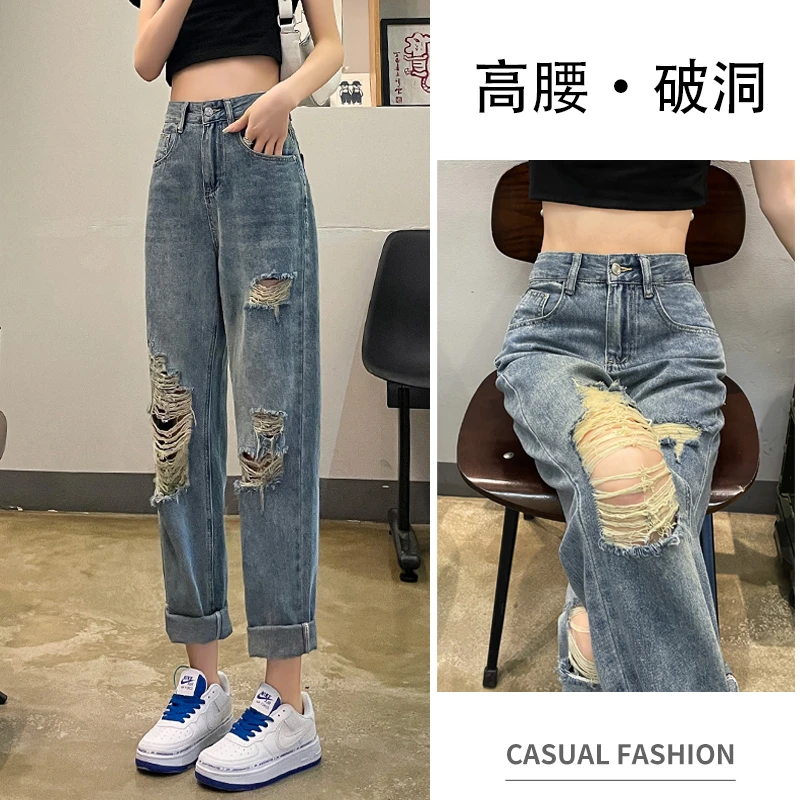 牛仔女高腰2024新款薄款显瘦宽松破洞梨形身材夏季哈伦裤