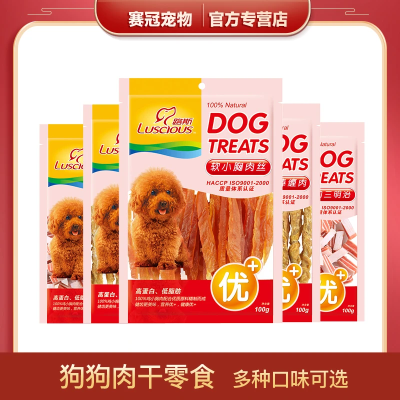 路斯狗狗零食宠物训犬100g鸡肉干狗磨牙棒耐咬泰迪比熊训练奖励