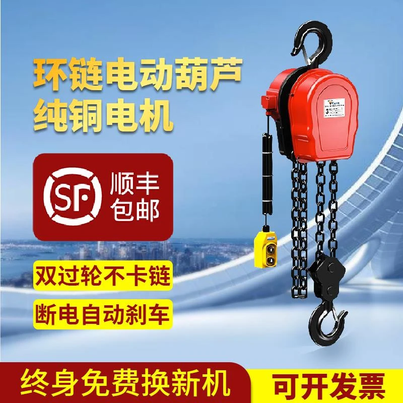 环链电动葫芦380v1吨2吨3吨5吨10吨家用电动葫芦群220v倒链提升机