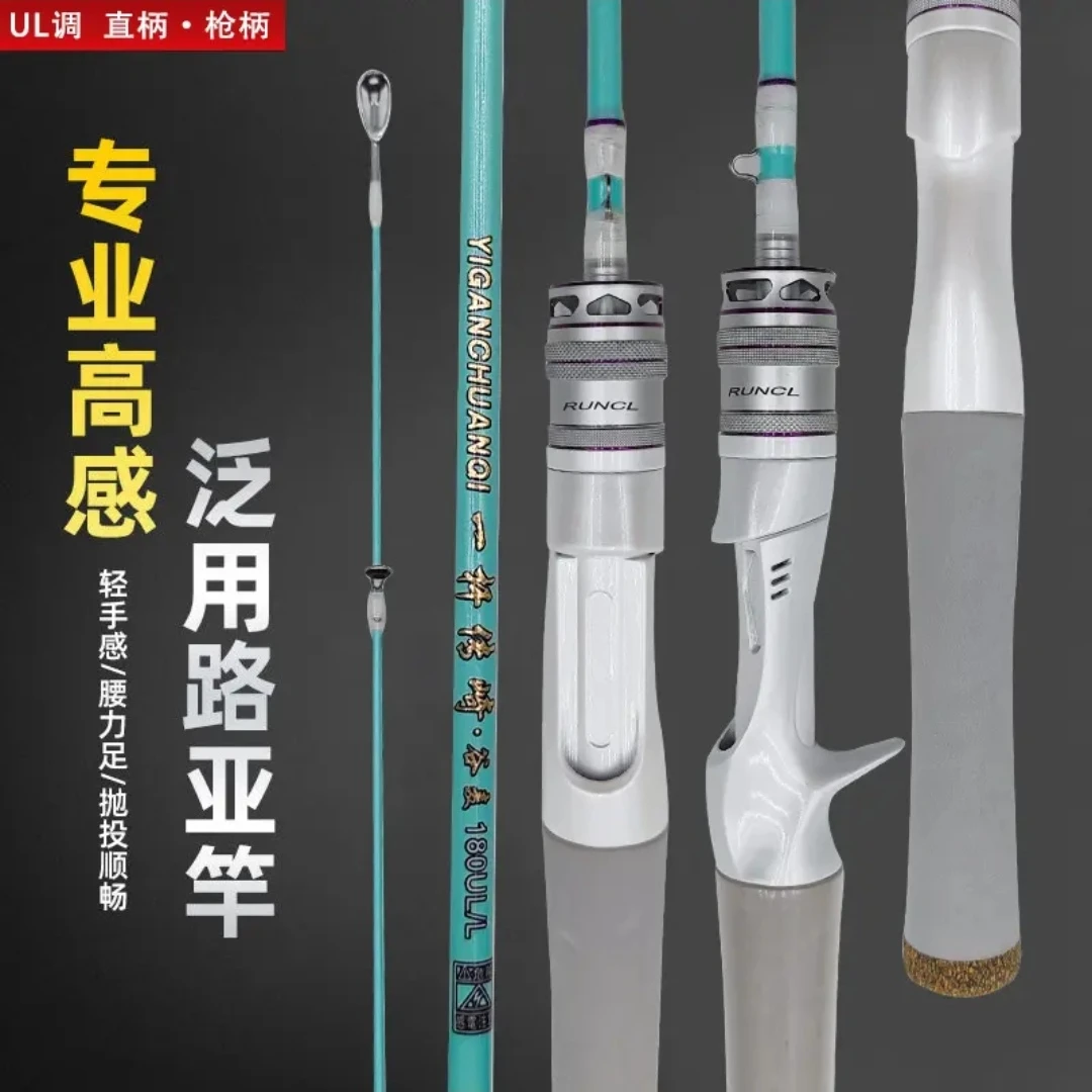 微物竿马口竿UL/L路滑竿新手碳素远投微物竿水滴轮纺车轮路亚竿