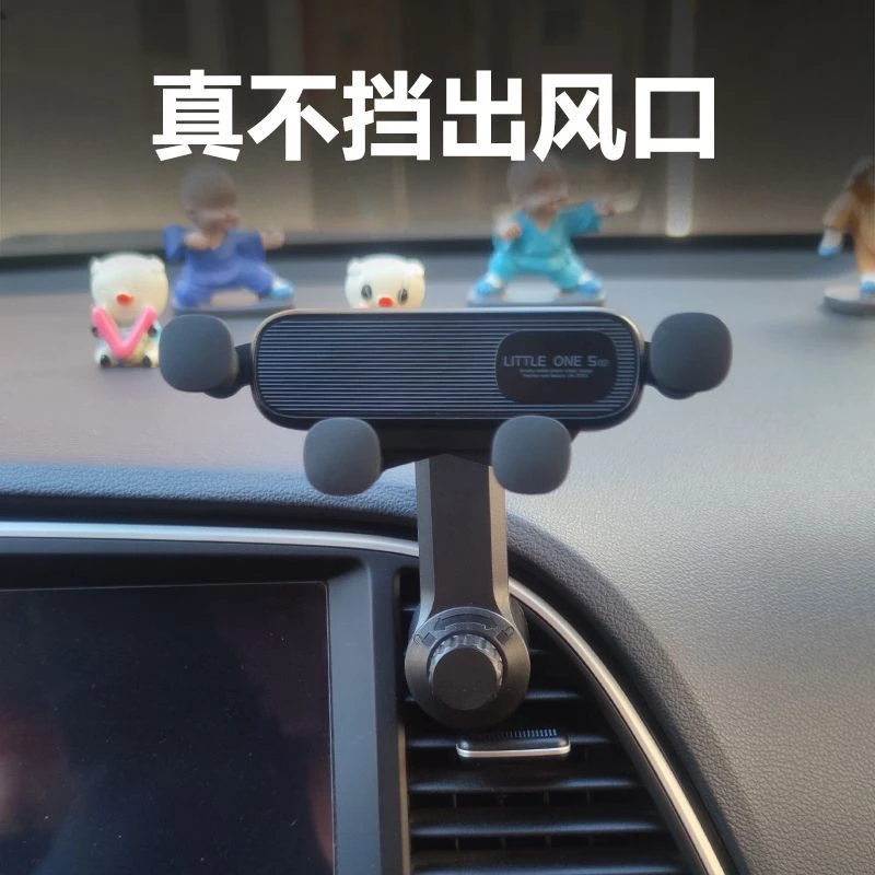 新款手机车载支架车内出风口专用汽车导航仪表台手机迷你可调节