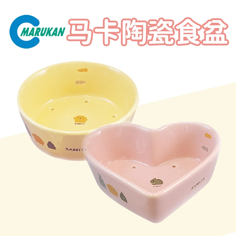日本进口马卡陶瓷碗带漏尘孔兔子豚鼠龙猫食盒防翻防溅宠物用品