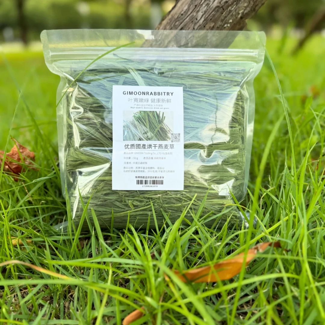 头牌烘干宽叶燕麦草|叶多杆少 |兔兔子龙猫豚鼠适口性好缓解挑食