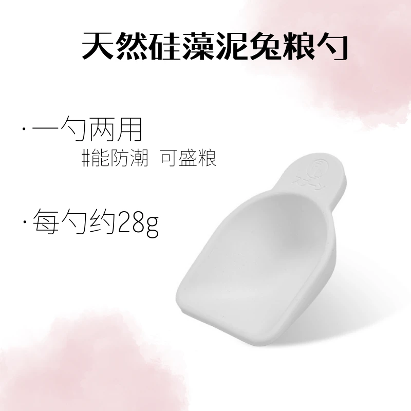 硅藻泥干燥宠物兔子荷兰猪龙猫粮勺子防潮耐用除湿防潮防霉