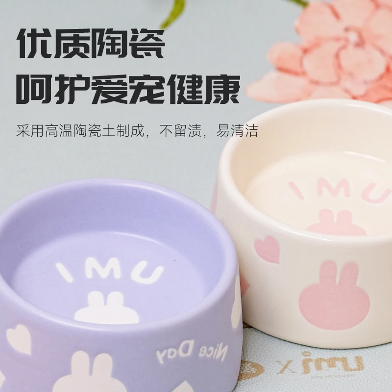 UMI爱心兔碗兔子食盆高温陶瓷防黑下巴饭盆防打翻防扒拉宠物用品