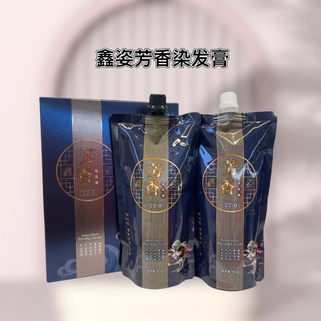 (佰吉严选)鑫姿芳香染发膏黑色不沾头皮黑发霜清水焗油自然黑油