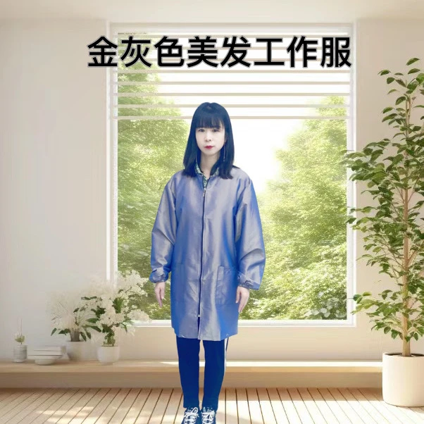 （佰吉严选）发廊理发师工作服锦鲤纺长袖罩衣不沾碎头发拉链款中长