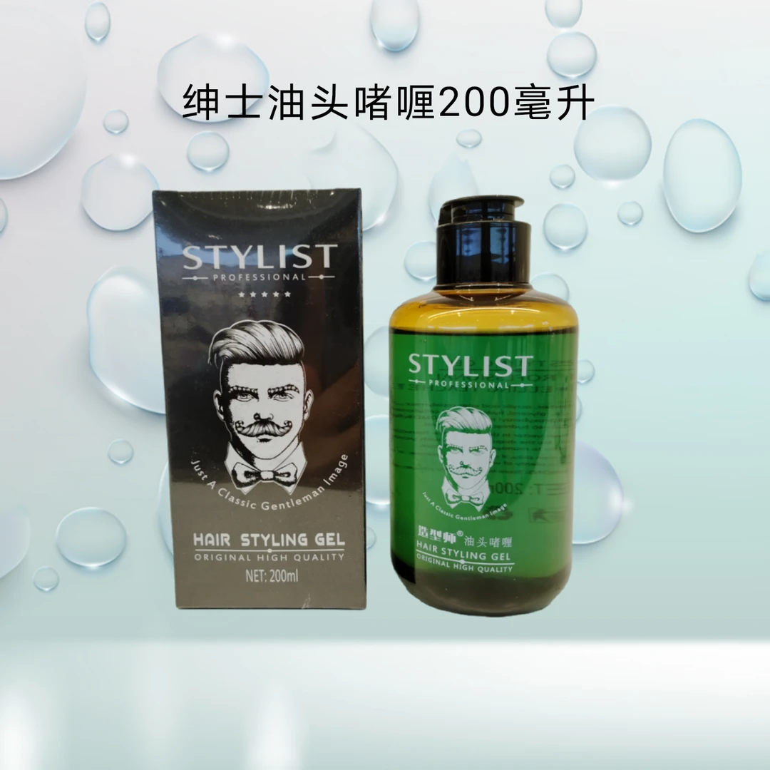 （佰吉严选）造型师复古绅士油头特硬啫喱膏持久定型保湿清香啫喱
