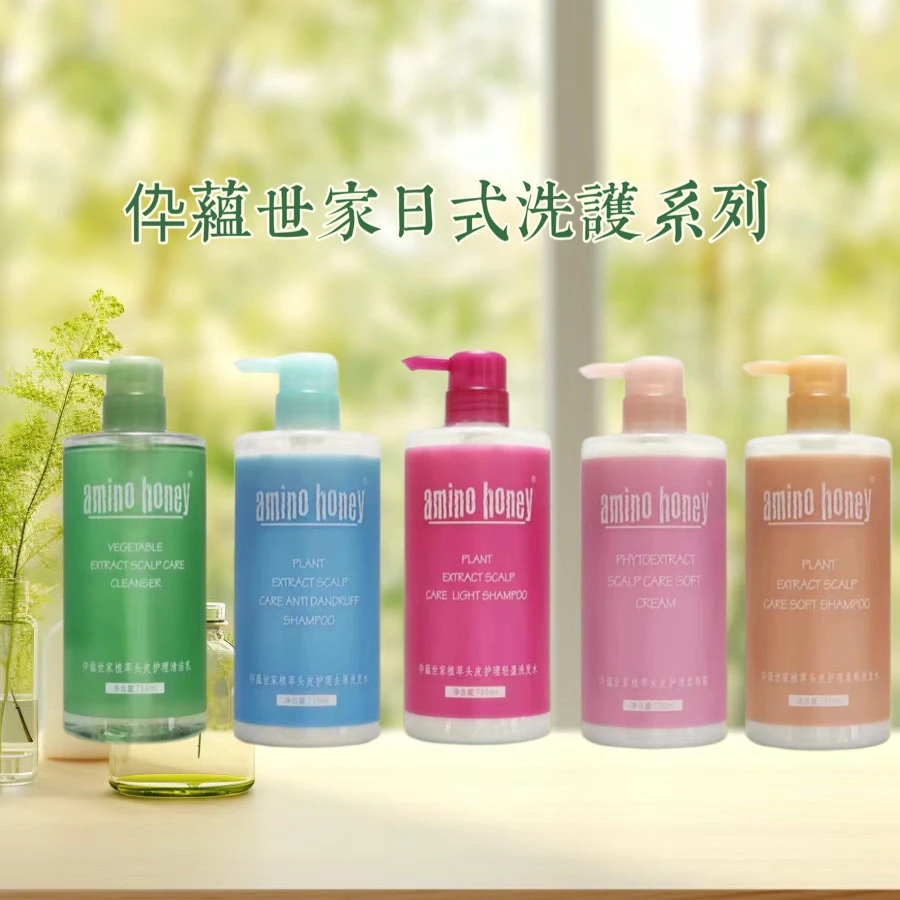 （佰吉严选）伜蕴世家植萃头皮护理轻盈洗发水持久留香柔顺去屑洗