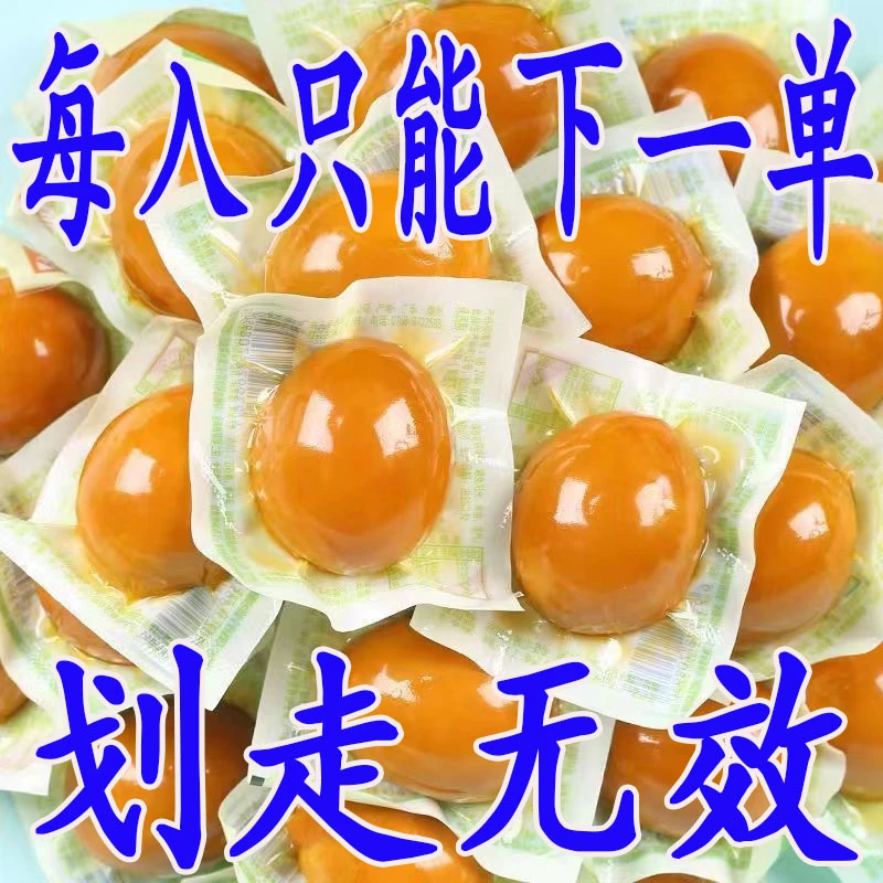 比批发还便宜 盐焗鸡蛋卤味零食盐卤香卤低脂肪卤鸡蛋一整箱