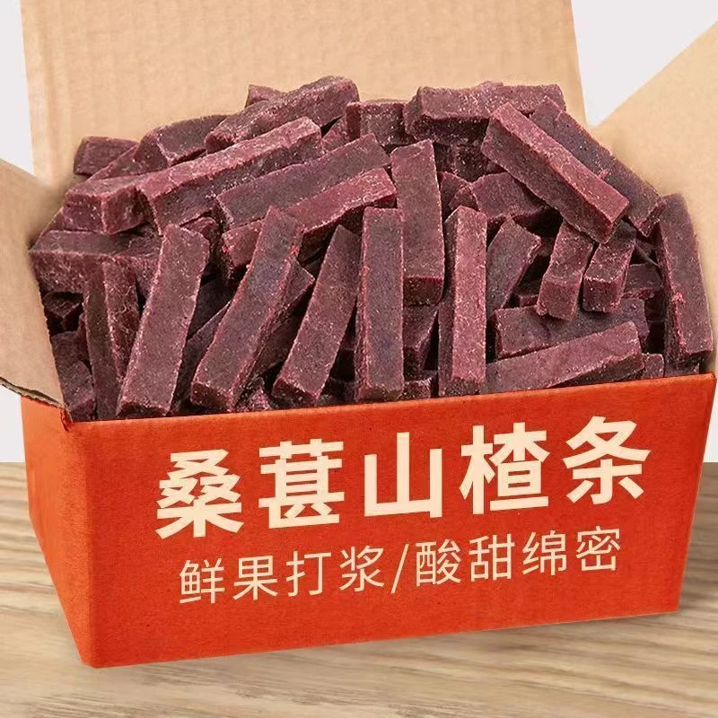 【特价疯抢】山楂条桑葚山楂片果丹皮条球卷儿童小吃解馋零食批发