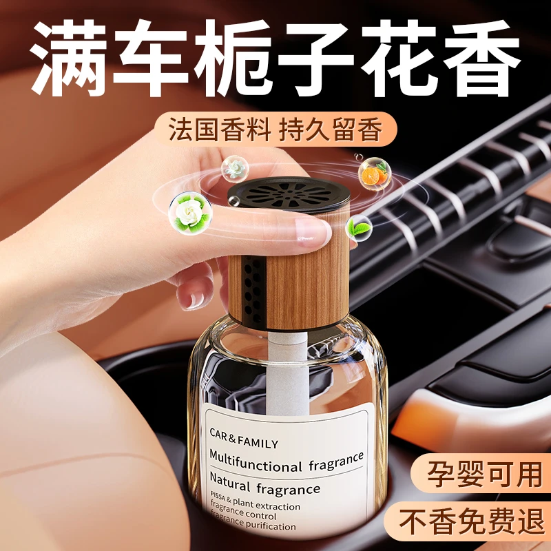 天然栀子花香车载香薰汽车香水空气清新持久淡香净化空气精致摆件