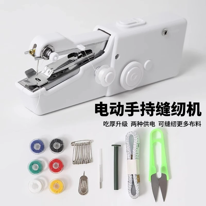 手持电动缝纫机家用便携迷你小型简易diy包边手动机器风感波粒