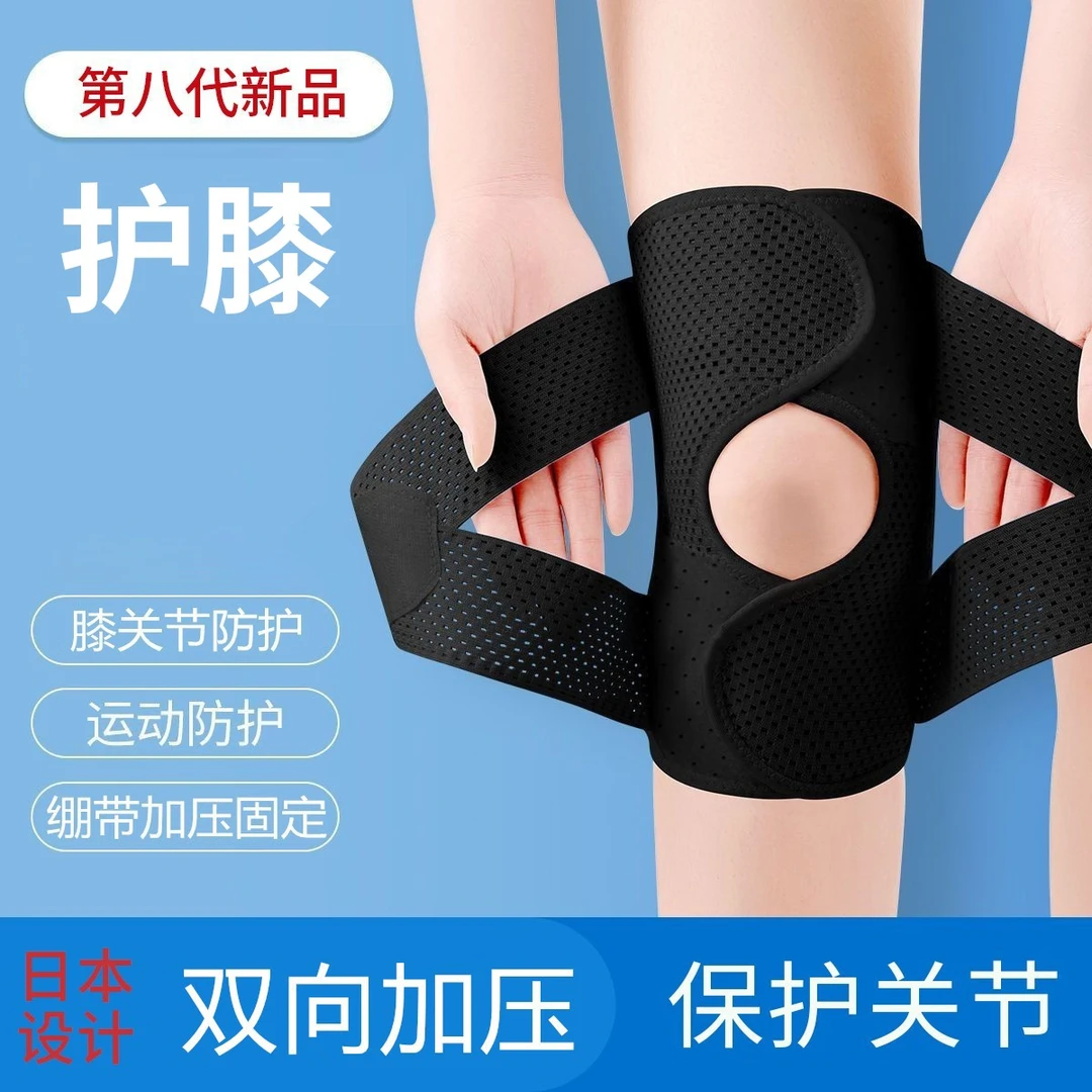 日本半月板保护专业护膝男女士膝盖关节保护套髌骨带跑步运动护具