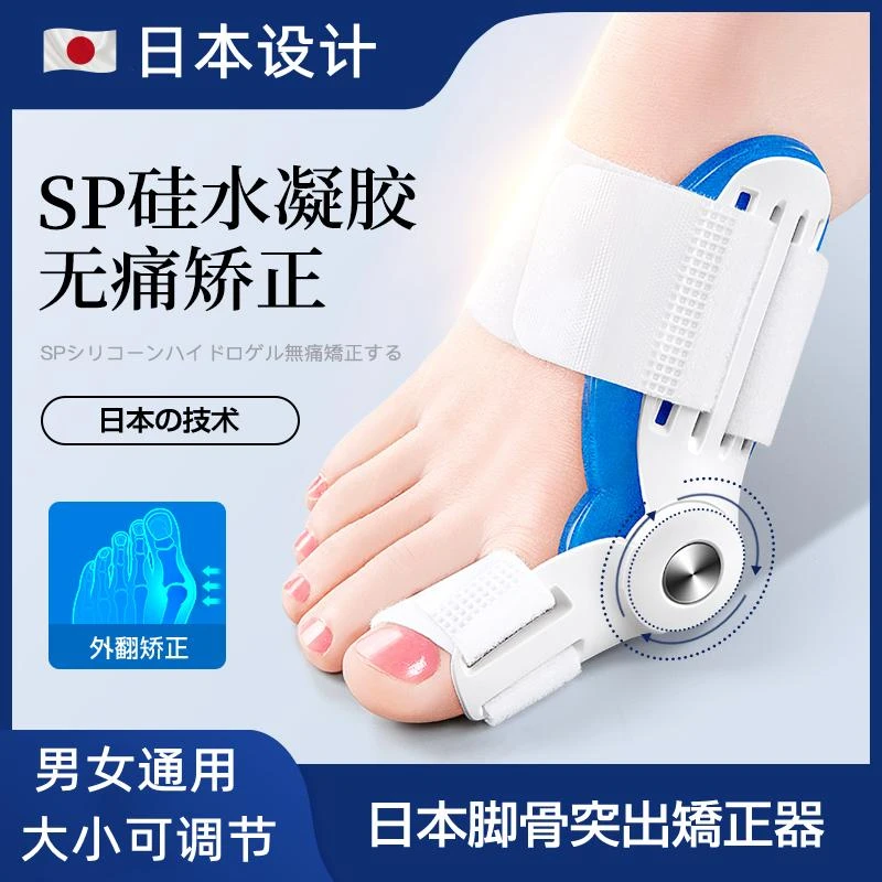 硅胶脚趾矫正器男女通用护大拇指纠正拇指脚骨突出分趾大拇指固定