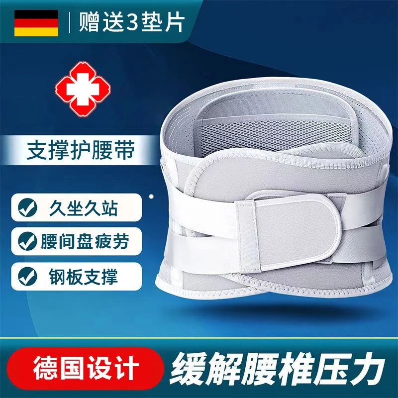 铝板支撑护腰带腰部保暖护腰带双重加压绷带轻便护腰久坐久站护腰
