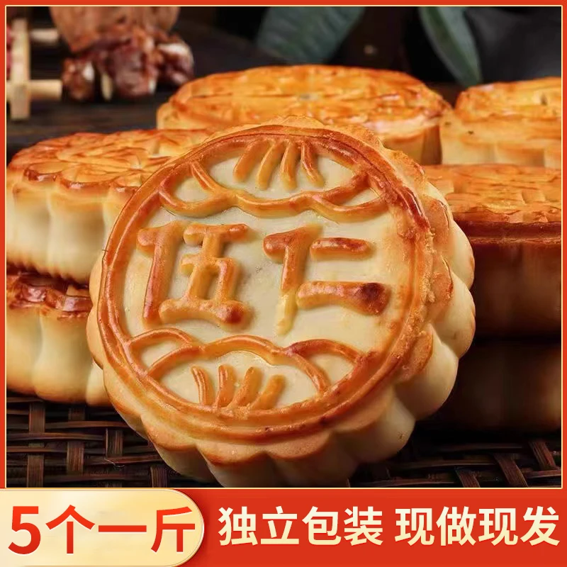 【9.9元发净重2斤】老伍仁广式月饼中秋糕点100g*10块