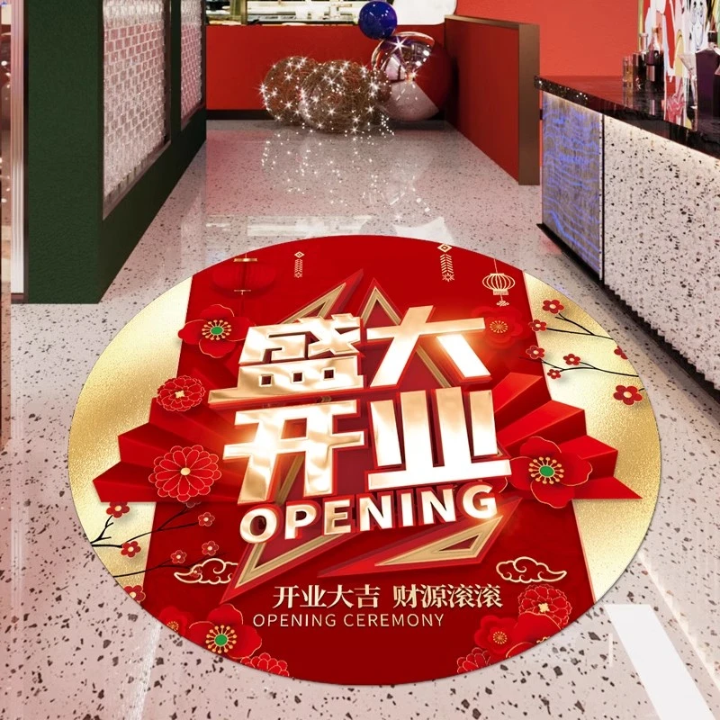 汇辑【热卖促销】开业大吉地贴文案条幅挂布广告牌装饰场景布置用品