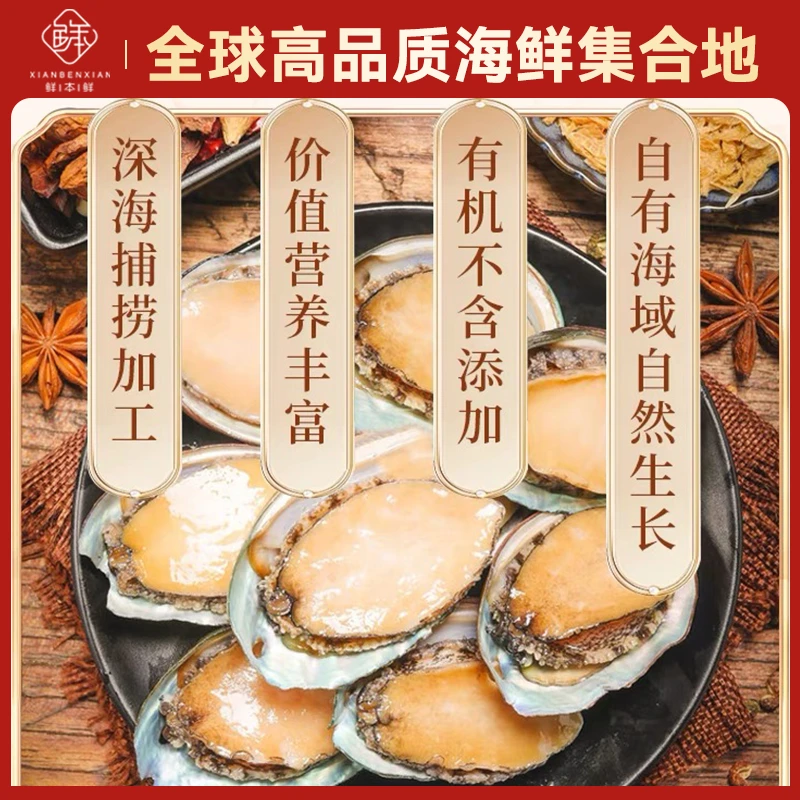 【大 龙-帝王蟹年货】活冻大连鲍鱼新鲜锁鲜深海捕捞鲜美