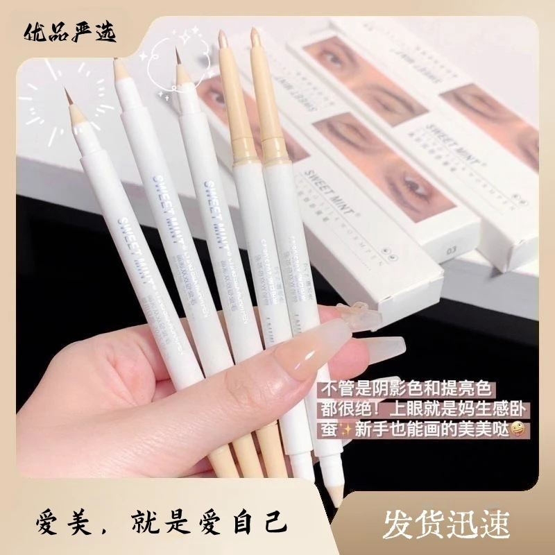 【双头两用卧蚕笔】 女提亮眼帘勾勒防汗不掉色二合一细头亮晶晶