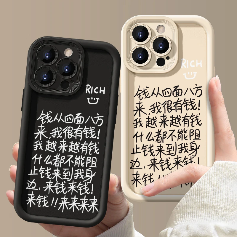创意文字钱来苹果15防摔全包手机壳oppo小米vivo华为mate50软硅胶